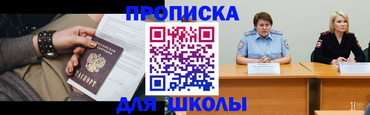 прописка для работы в Ржеве