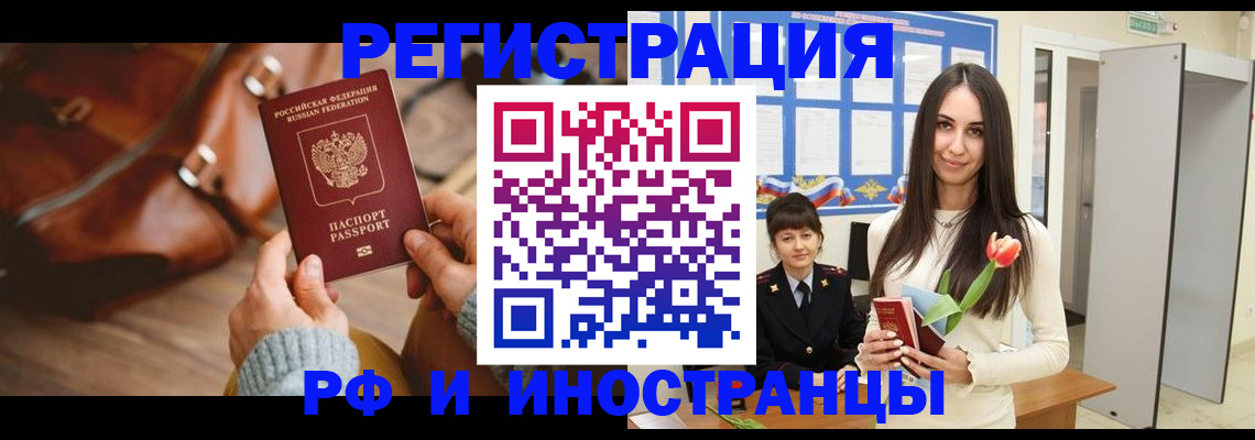прописка для кредита в Ржеве