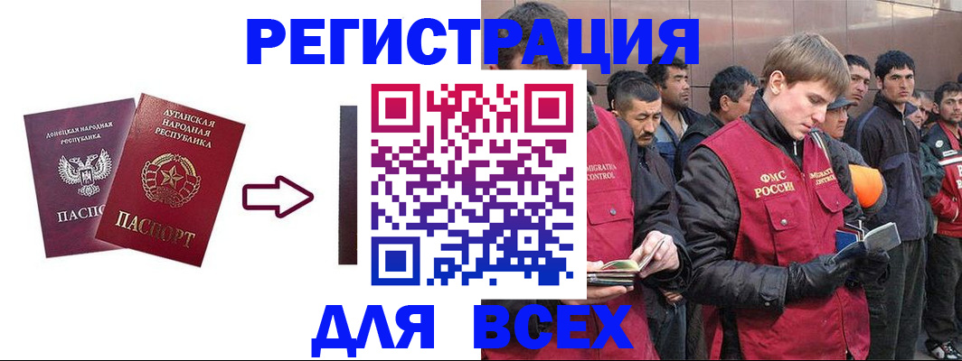 временная регистрация для всех в Ржеве