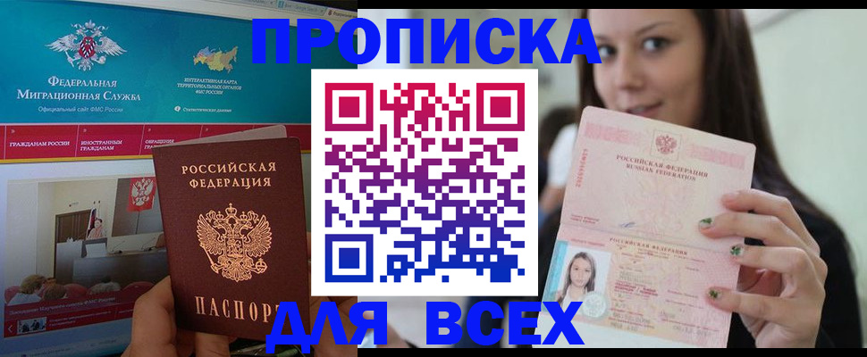 пропишу в квартире в Ржеве