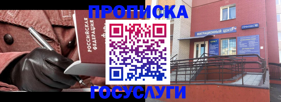 временная регистрация госуслуги в Ржеве