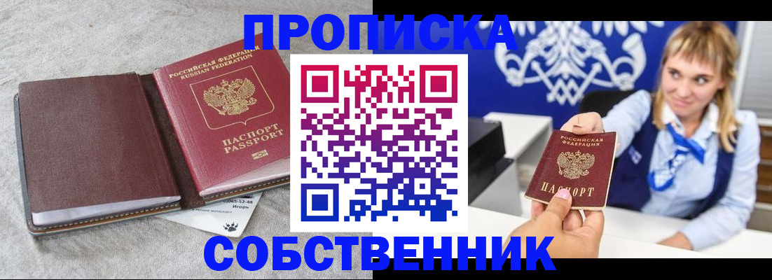 пропишу в квартире в Ржеве