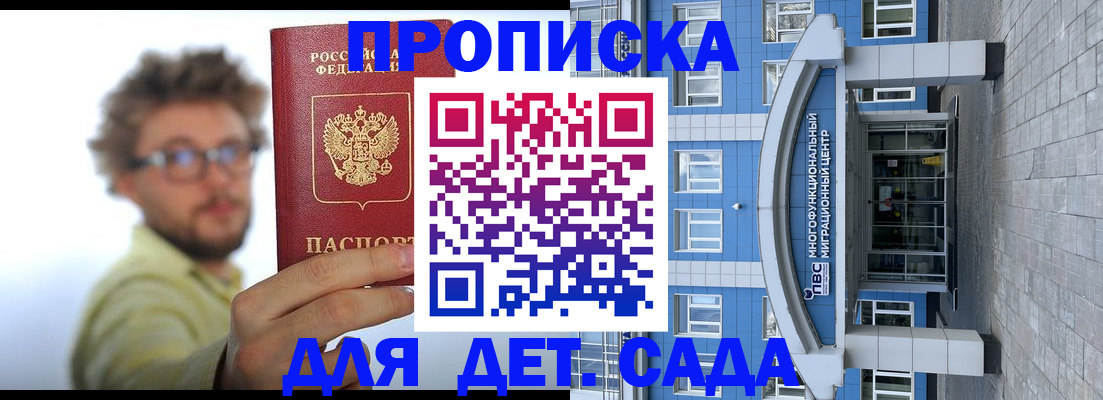 прописка от собственника в Ржеве