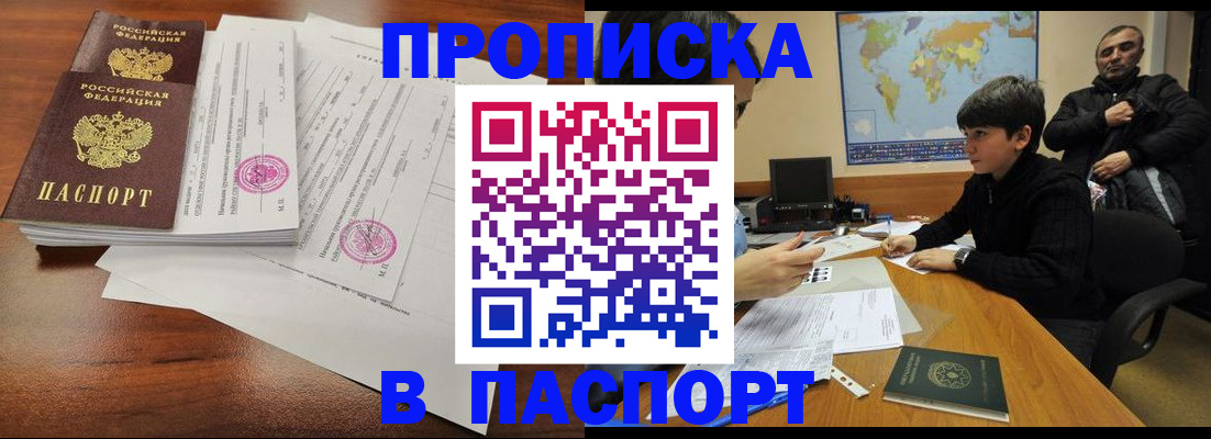 временная регистрация адрес в Ржеве